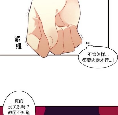 《神父的病历簿》第32话 第12页