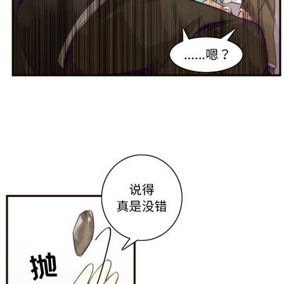 《神父的病历簿》第32话 第29页