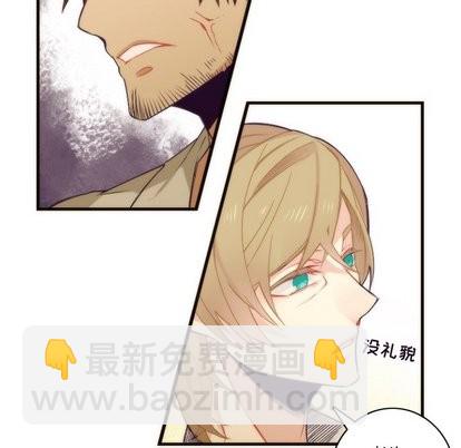 《神父的病历簿》第32话 第34页