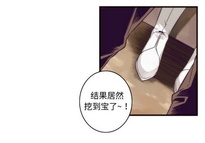 《神父的病历簿》第32话 第3页