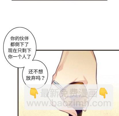 《神父的病历簿》第32话 第44页