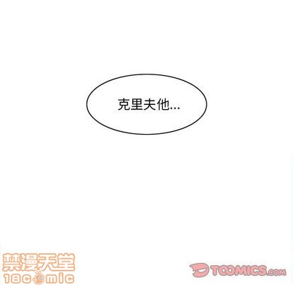 《神父的病历簿》第29话 第10页