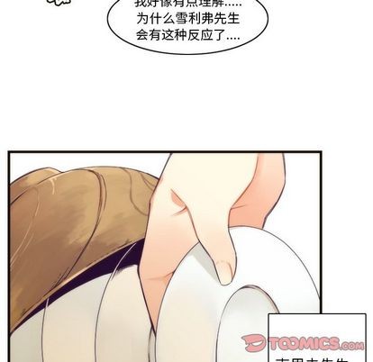 《神父的病历簿》第29话 第13页