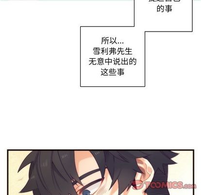 《神父的病历簿》第29话 第16页