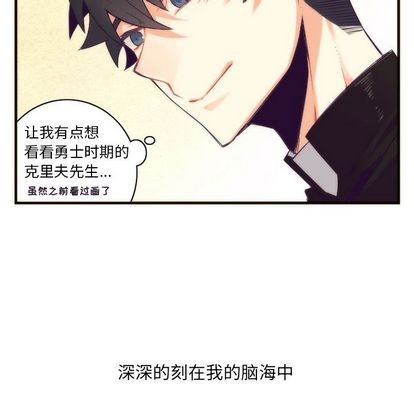 《神父的病历簿》第29话 第17页