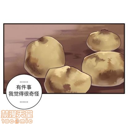 《神父的病历簿》第29话 第20页
