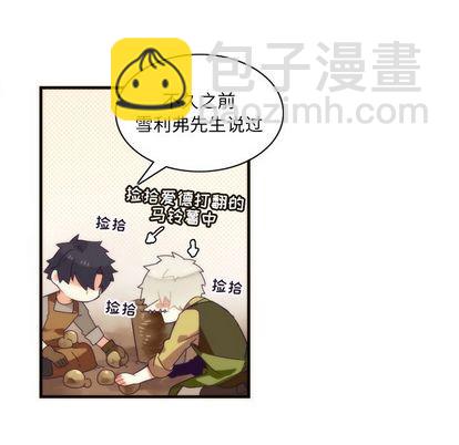 《神父的病历簿》第29话 第21页