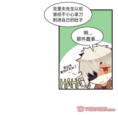 《神父的病历簿》第29话 第22页