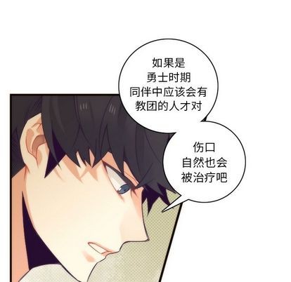 《神父的病历簿》第29话 第24页