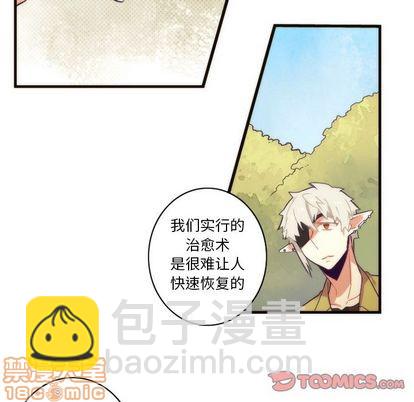 《神父的病历簿》第29话 第25页