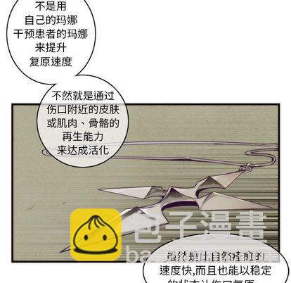 《神父的病历簿》第29话 第26页