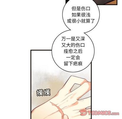 《神父的病历簿》第29话 第28页