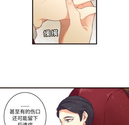 《神父的病历簿》第29话 第29页