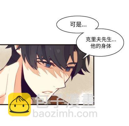 《神父的病历簿》第29话 第32页