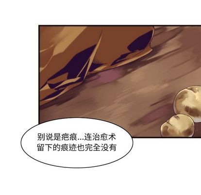 《神父的病历簿》第29话 第33页