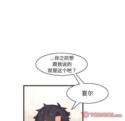 《神父的病历簿》第29话 第34页