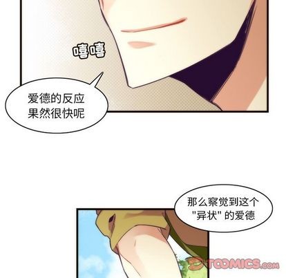 《神父的病历簿》第29话 第37页