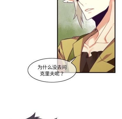 《神父的病历簿》第29话 第39页