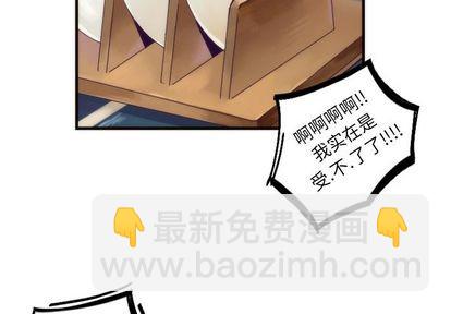 《神父的病历簿》第29话 第3页