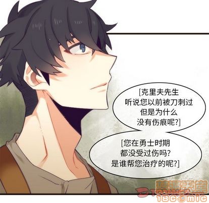《神父的病历簿》第29话 第40页
