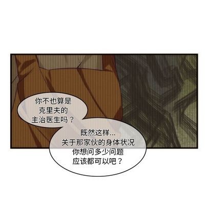 《神父的病历簿》第29话 第41页