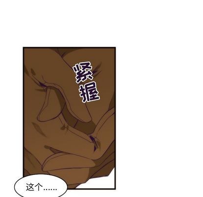 《神父的病历簿》第29话 第42页