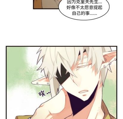 《神父的病历簿》第29话 第44页