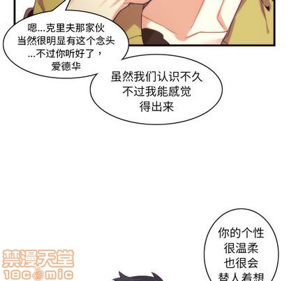 《神父的病历簿》第29话 第45页