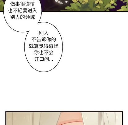 《神父的病历簿》第29话 第47页