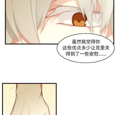 《神父的病历簿》第29话 第48页