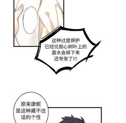 《神父的病历簿》第29话 第6页