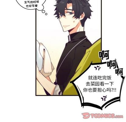 《神父的病历簿》第29话 第7页