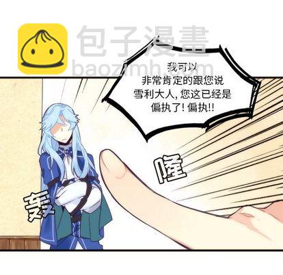 《神父的病历簿》第29话 第8页