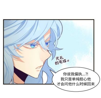 《神父的病历簿》第29话 第9页