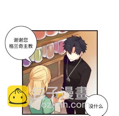 《神父的病历簿》第31话 第14页