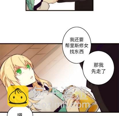 《神父的病历簿》第31话 第18页