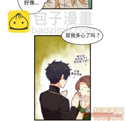 《神父的病历簿》第31话 第20页