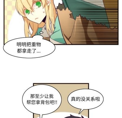 《神父的病历簿》第31话 第29页