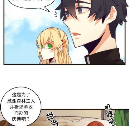 《神父的病历簿》第31话 第32页