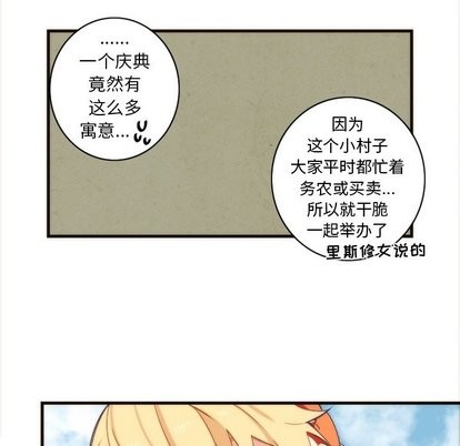 《神父的病历簿》第31话 第34页
