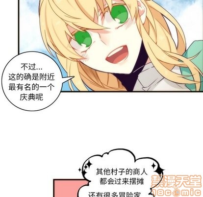 《神父的病历簿》第31话 第35页