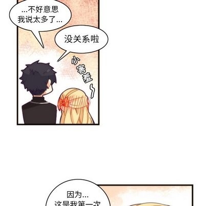 《神父的病历簿》第31话 第38页