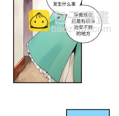 《神父的病历簿》第31话 第42页
