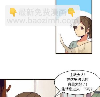 《神父的病历簿》第31话 第43页