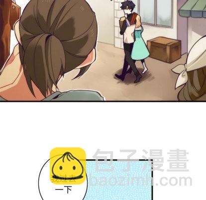 《神父的病历簿》第31话 第44页