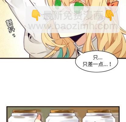 《神父的病历簿》第31话 第7页