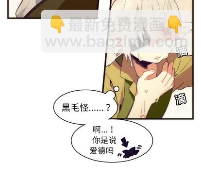 《神父的病历簿》第30话 第14页
