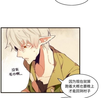 《神父的病历簿》第30话 第16页
