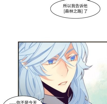 《神父的病历簿》第30话 第17页