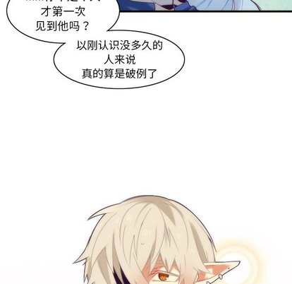 《神父的病历簿》第30话 第18页
